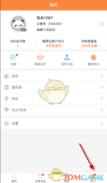 大屏上的任嘉伦
